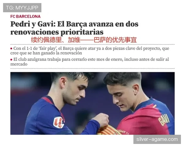 佩德里 vs 加维：中场稳定性与比赛影响力对比