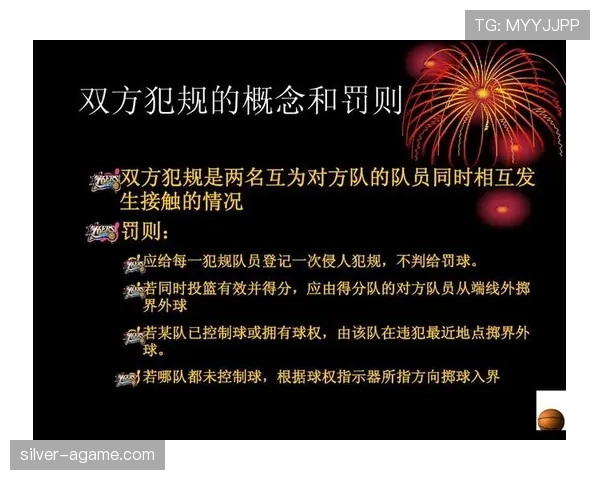 篮球规则体系中控球权定义的详细条款与解读