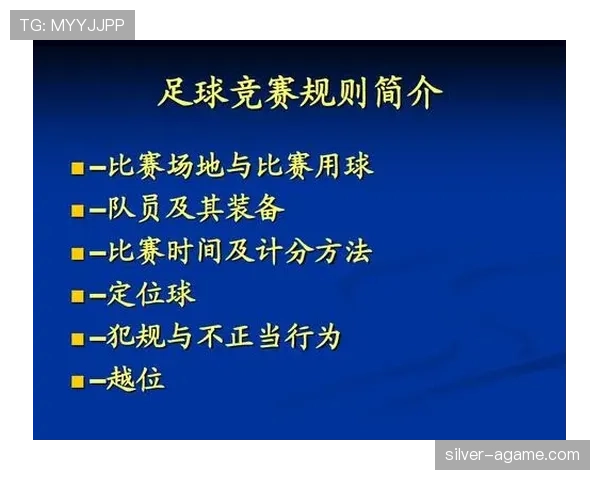 首饰佩戴在足球比赛中的规则和裁判如何判罚解析 首饰佩戴在足球比赛中的规则和裁判如何判罚解析